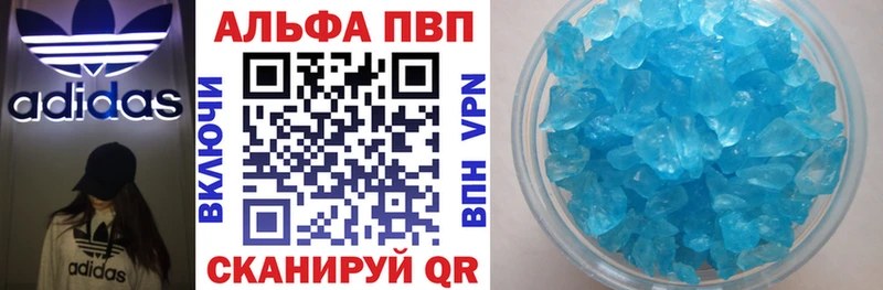 Alfa_PVP Соль  нарко площадка наркотические препараты  Чекалин 