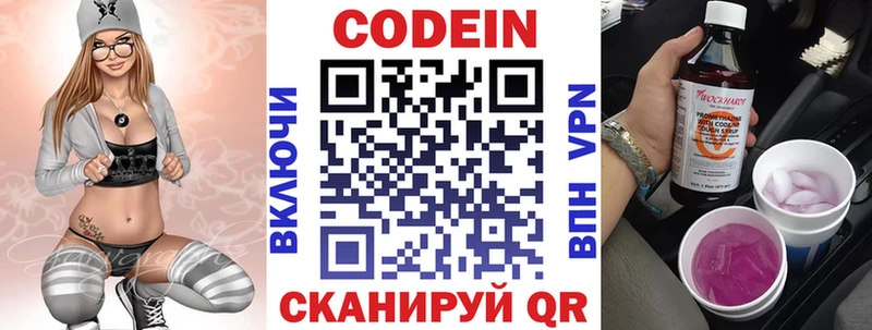 продажа наркотиков  Чекалин  Codein Purple Drank 