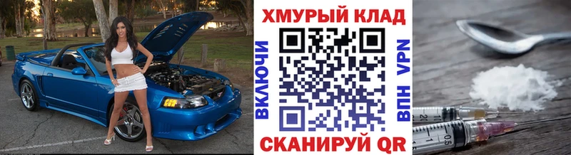 ГЕРОИН белый  Чекалин 